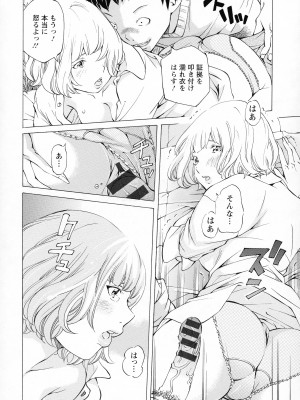 [著-野原ひろみ] キャンピングポルノ_018