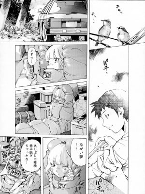 [著-野原ひろみ] キャンピングポルノ_103