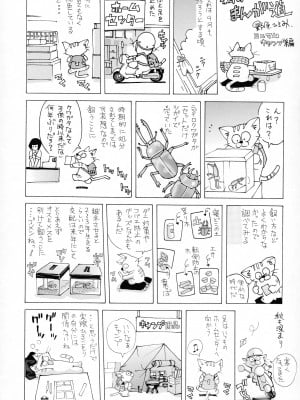 [著-野原ひろみ] キャンピングポルノ_190