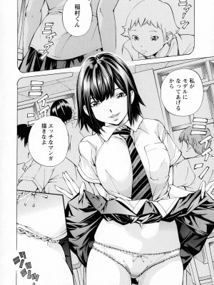 [著-野原ひろみ] キャンピングポルノ_174