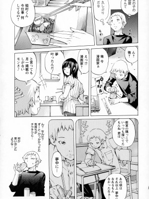 [著-野原ひろみ] キャンピングポルノ_173