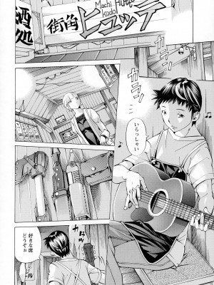 [著-野原ひろみ] キャンピングポルノ_080