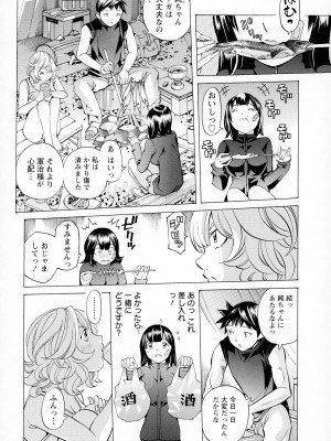 [著-野原ひろみ] キャンピングポルノ_154