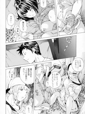 [著-野原ひろみ] キャンピングポルノ_054
