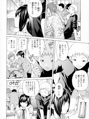 [著-野原ひろみ] キャンピングポルノ_170