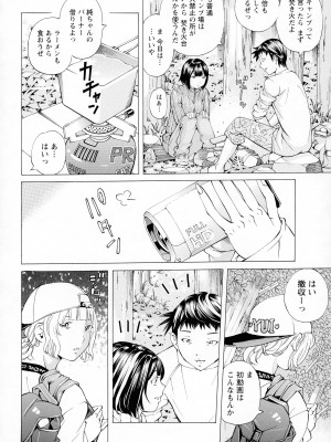 [著-野原ひろみ] キャンピングポルノ_058