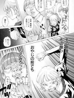 [著-野原ひろみ] キャンピングポルノ_071