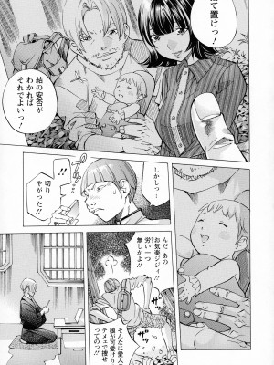 [著-野原ひろみ] キャンピングポルノ_113