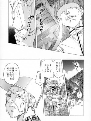 [著-野原ひろみ] キャンピングポルノ_143