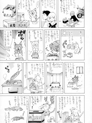 [著-野原ひろみ] キャンピングポルノ_191
