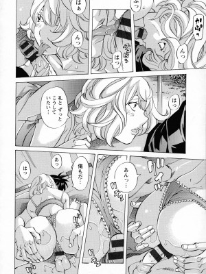 [著-野原ひろみ] キャンピングポルノ_158