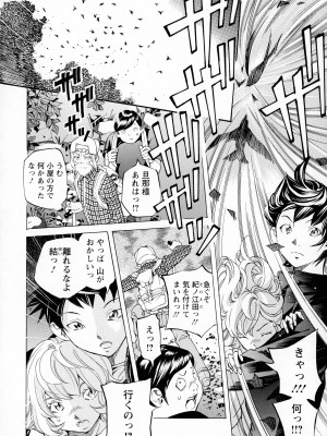 [著-野原ひろみ] キャンピングポルノ_146