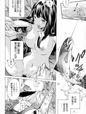 [著-野原ひろみ] キャンピングポルノ_106