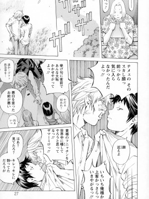 [著-野原ひろみ] キャンピングポルノ_027