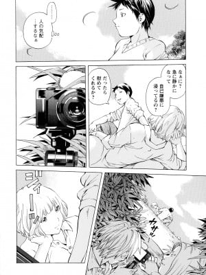 [著-野原ひろみ] キャンピングポルノ_014