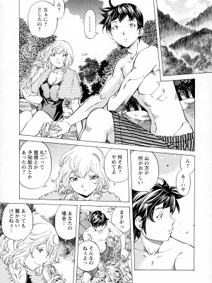 [著-野原ひろみ] キャンピングポルノ_127