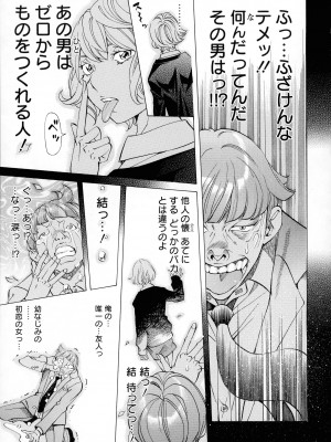 [著-野原ひろみ] キャンピングポルノ_137