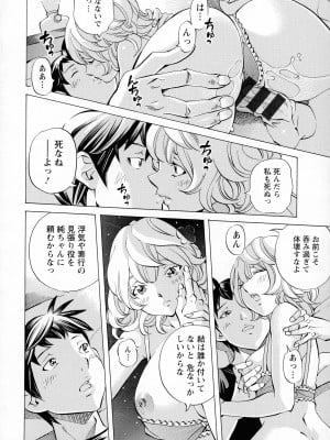 [著-野原ひろみ] キャンピングポルノ_160