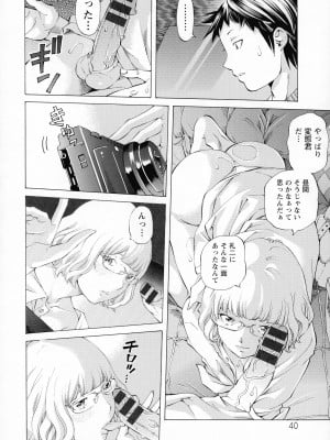 [著-野原ひろみ] キャンピングポルノ_040
