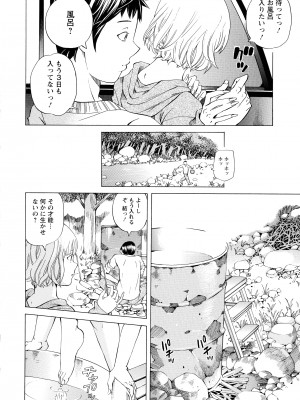 [著-野原ひろみ] キャンピングポルノ_010
