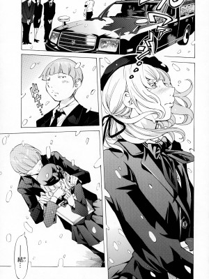 [著-野原ひろみ] キャンピングポルノ_087
