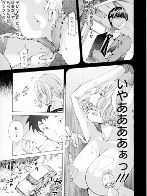 [著-野原ひろみ] キャンピングポルノ_063