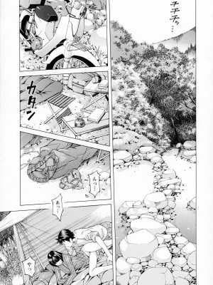 [著-野原ひろみ] キャンピングポルノ_045