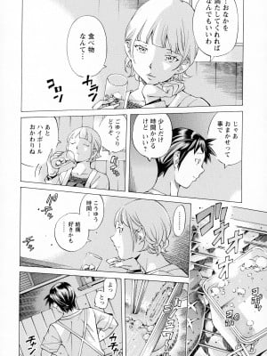 [著-野原ひろみ] キャンピングポルノ_082