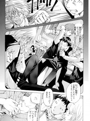 [著-野原ひろみ] キャンピングポルノ_007