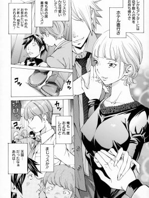 [著-野原ひろみ] キャンピングポルノ_068