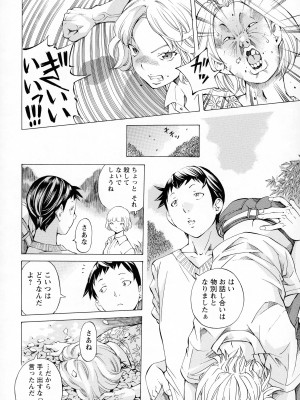 [著-野原ひろみ] キャンピングポルノ_032