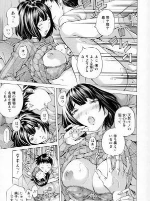 [著-野原ひろみ] キャンピングポルノ_051