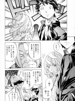 [著-野原ひろみ] キャンピングポルノ_152
