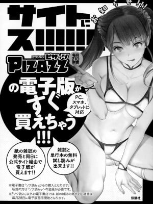 [著-野原ひろみ] キャンピングポルノ_192