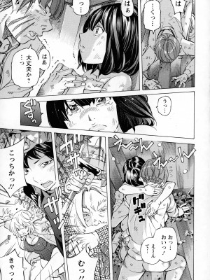 [著-野原ひろみ] キャンピングポルノ_149