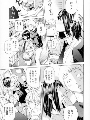 [著-野原ひろみ] キャンピングポルノ_171
