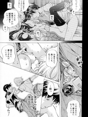 [著-野原ひろみ] キャンピングポルノ_119