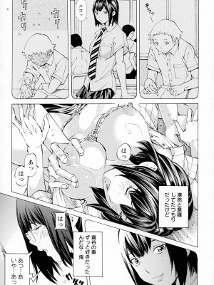 [著-野原ひろみ] キャンピングポルノ_183