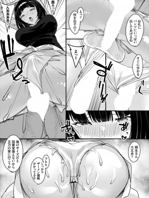 [低空飛行] 中出ししまくっていたら学園がハーレムになっちゃってた件 完全版 1 [DL版]_122