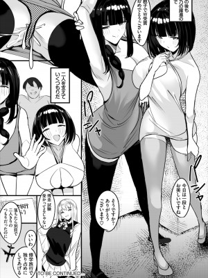 [低空飛行] 中出ししまくっていたら学園がハーレムになっちゃってた件 完全版 1 [DL版]_132