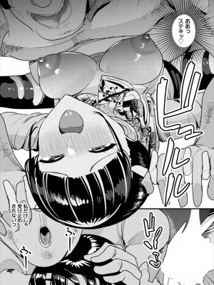 [低空飛行] 中出ししまくっていたら学園がハーレムになっちゃってた件 完全版 1 [DL版]_144