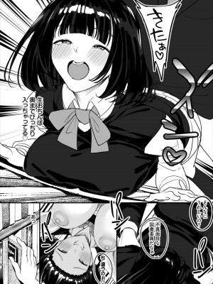 [低空飛行] 中出ししまくっていたら学園がハーレムになっちゃってた件 完全版 1 [DL版]_129