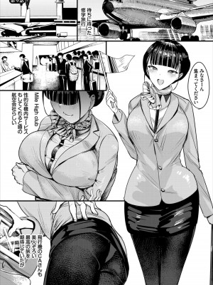 [低空飛行] 中出ししまくっていたら学園がハーレムになっちゃってた件 完全版 1 [DL版]_133