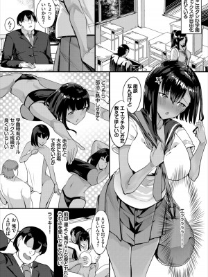 [低空飛行] 中出ししまくっていたら学園がハーレムになっちゃってた件 完全版 1 [DL版]_102