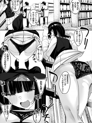 [低空飛行] 中出ししまくっていたら学園がハーレムになっちゃってた件 完全版 1 [DL版]_128
