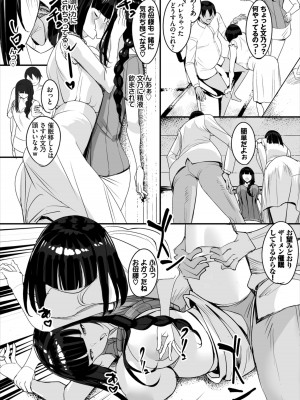 [低空飛行] 中出ししまくっていたら学園がハーレムになっちゃってた件 完全版 1 [DL版]_125