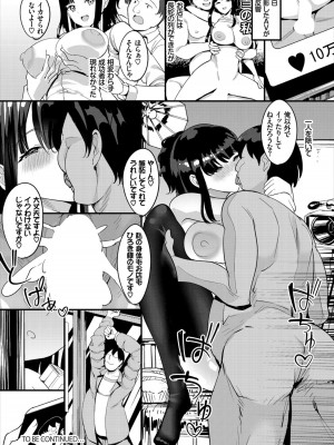 [低空飛行] 中出ししまくっていたら学園がハーレムになっちゃってた件 完全版 1 [DL版]_100