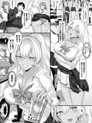 [低空飛行] 中出ししまくっていたら学園がハーレムになっちゃってた件 完全版 1 [DL版]_022