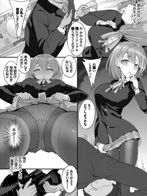 [低空飛行] 中出ししまくっていたら学園がハーレムになっちゃってた件 完全版 1 [DL版]_071