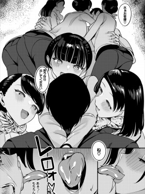 [低空飛行] 中出ししまくっていたら学園がハーレムになっちゃってた件 完全版 1 [DL版]_146
